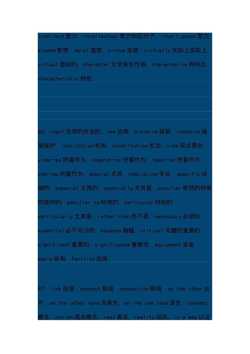 2025年考研英语高频真题及必考词汇汇总_第3页