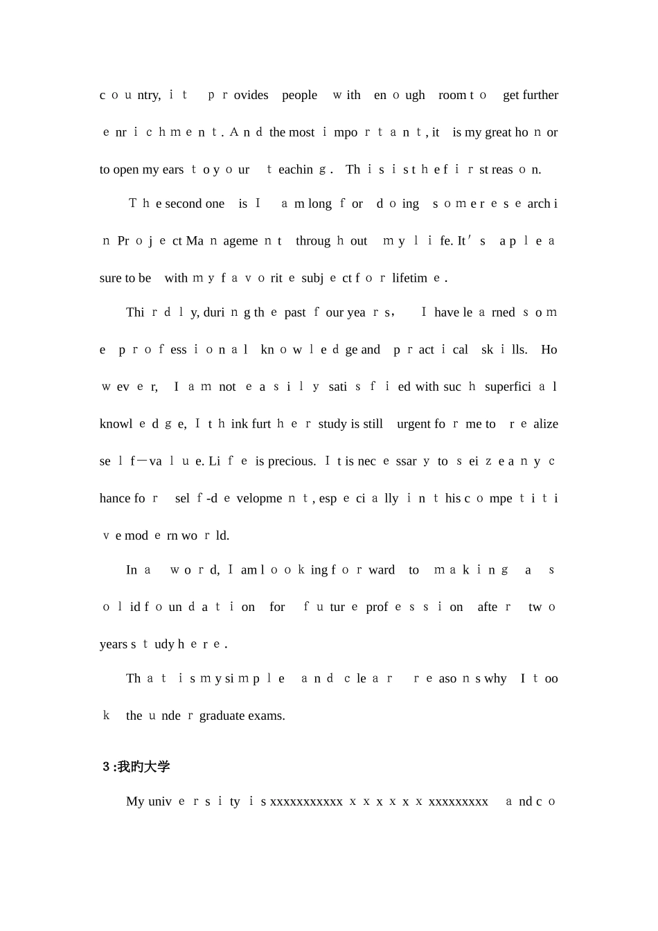 2025年考研面试英语常见问题大全_第2页