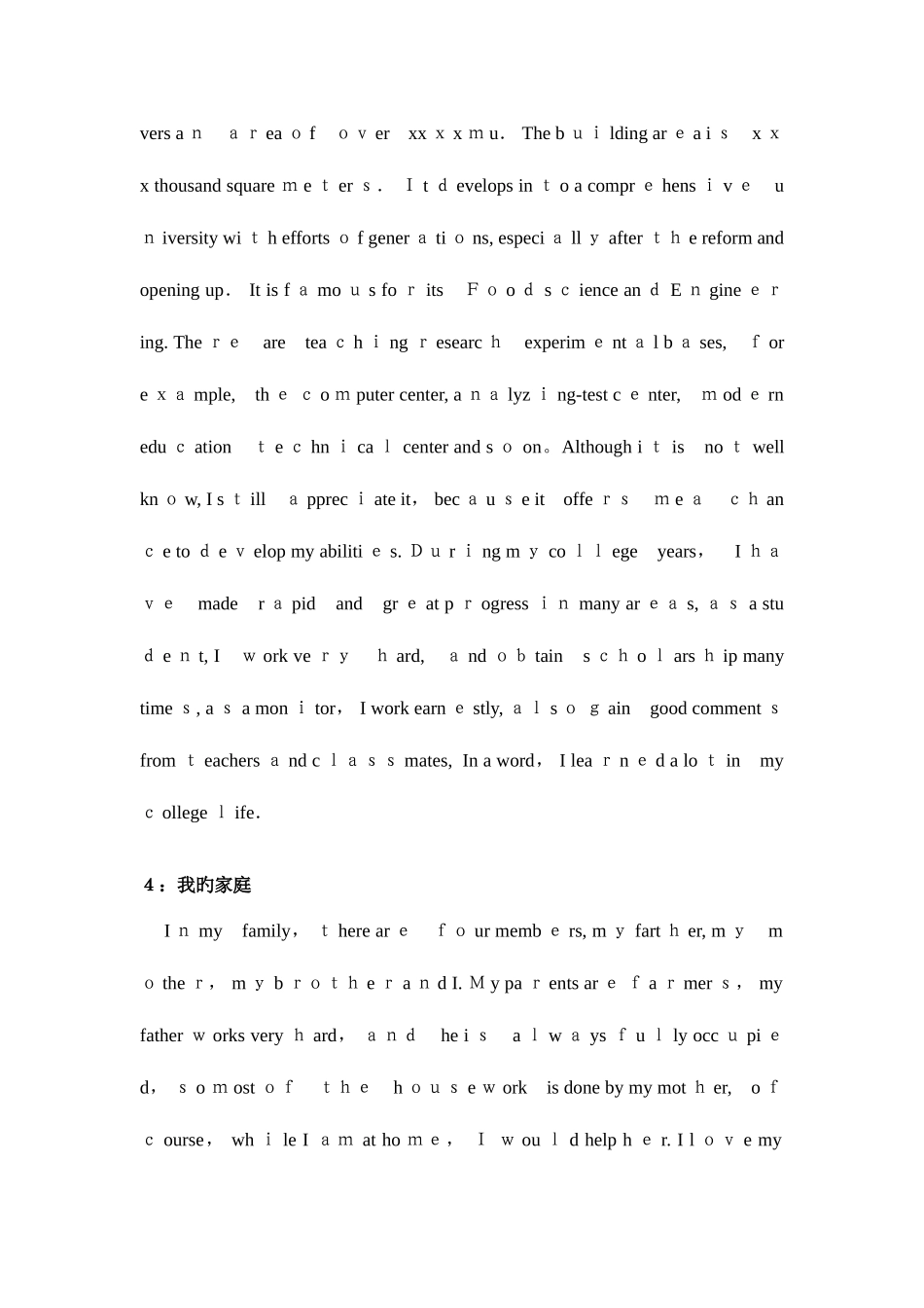 2025年考研面试英语常见问题大全_第3页