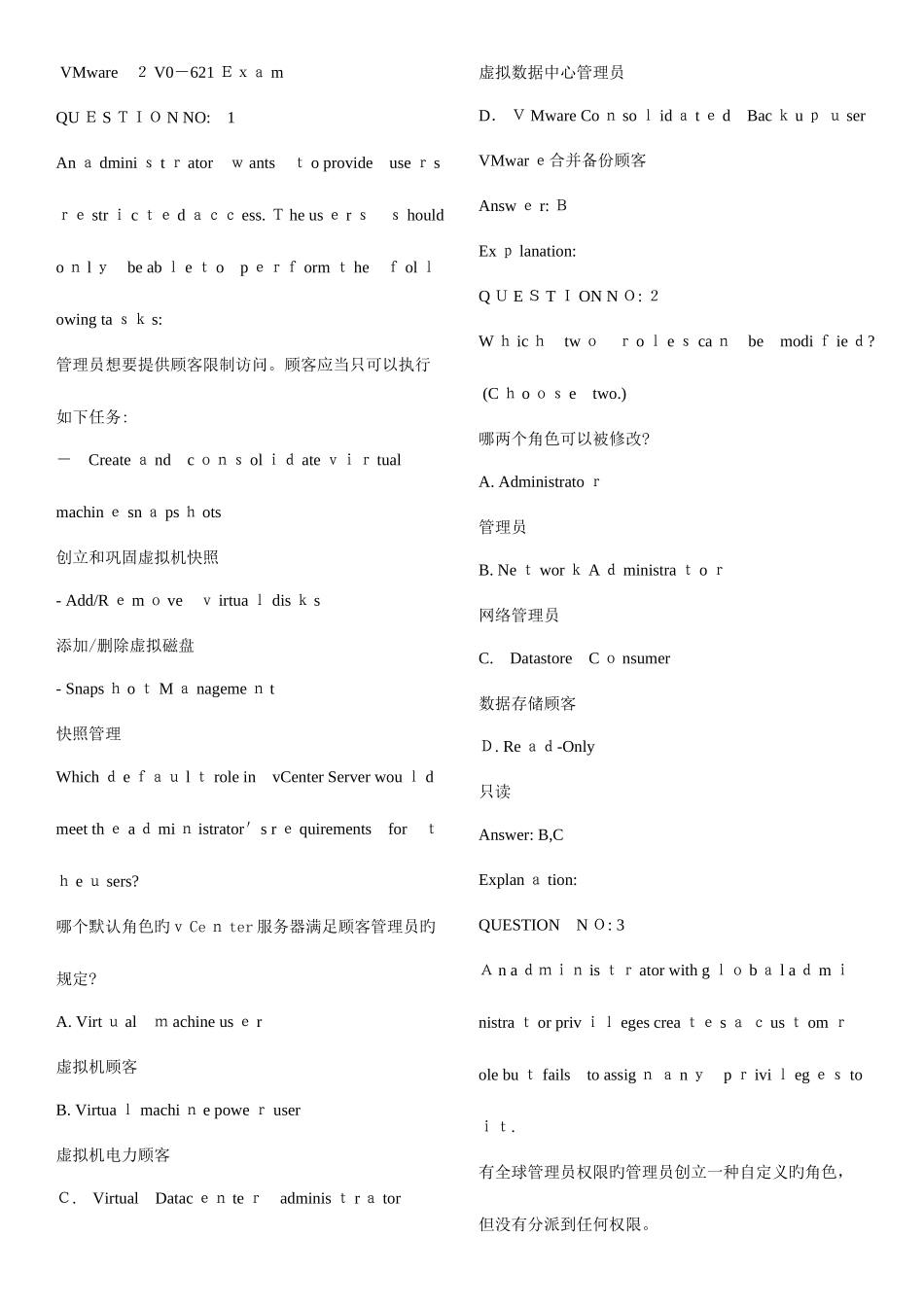 2025年考试题库中英文对照_第1页