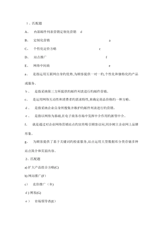 2025年考试题库有答案汇总