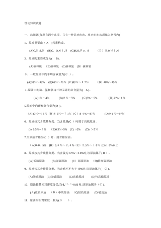 2025年职业技能鉴定综合计量工试题库初级