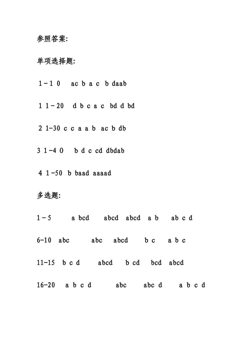 2025年职业病防治法竞赛试题及答案_第1页