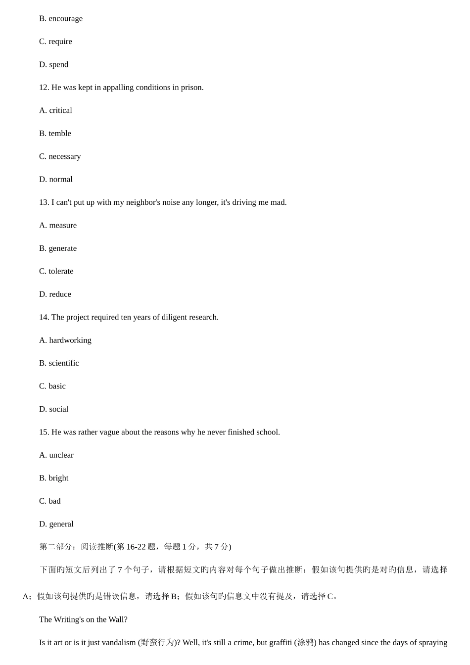 2025年职称英语综合类A级考试真题及答案_第3页