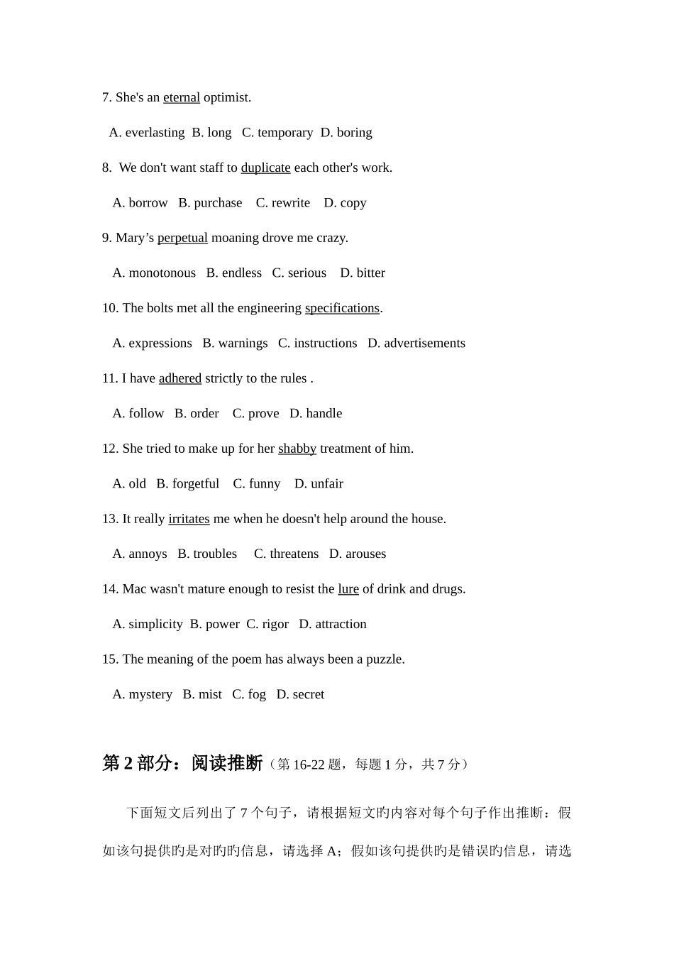 2025年职称英语等级考试模拟试题及答案解析理工类级模拟试题一_第2页