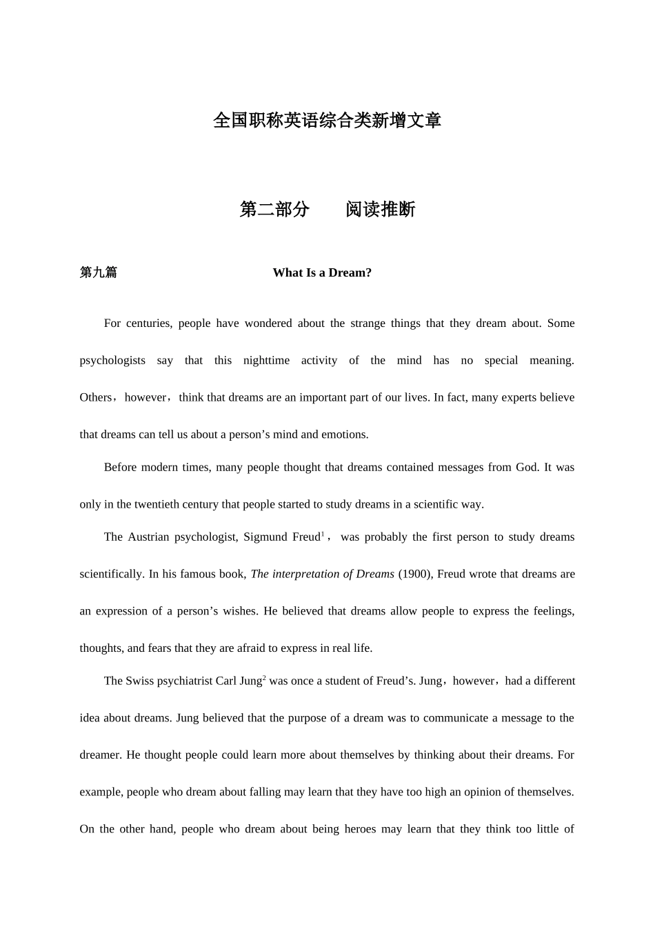 2025年职称英语综合类新增文章_第1页