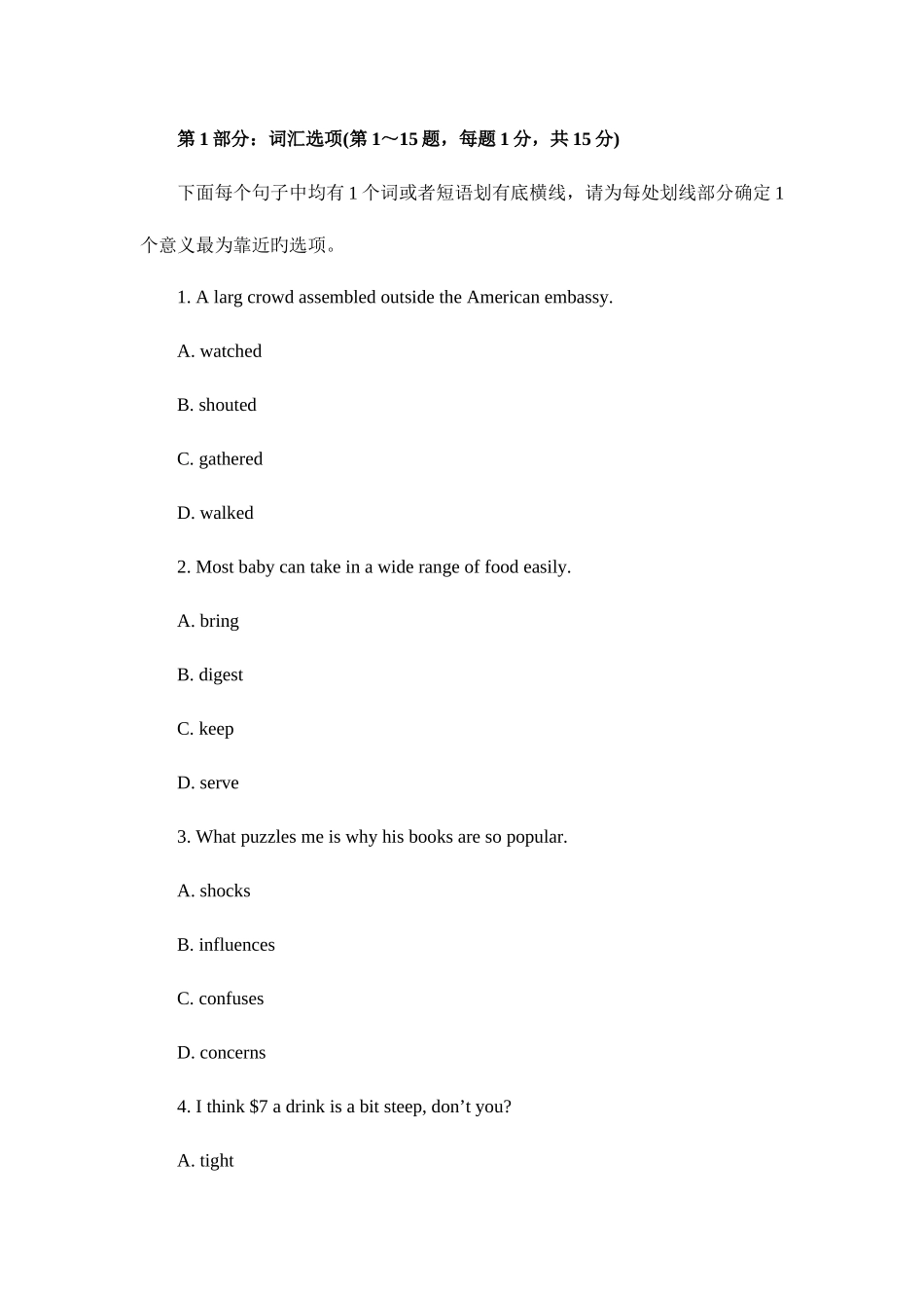 2025年职称英语考试模拟真题及答案版下载综合类B级_第1页