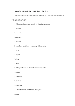 2025年职称英语考试模拟真题及答案版下载综合类B级