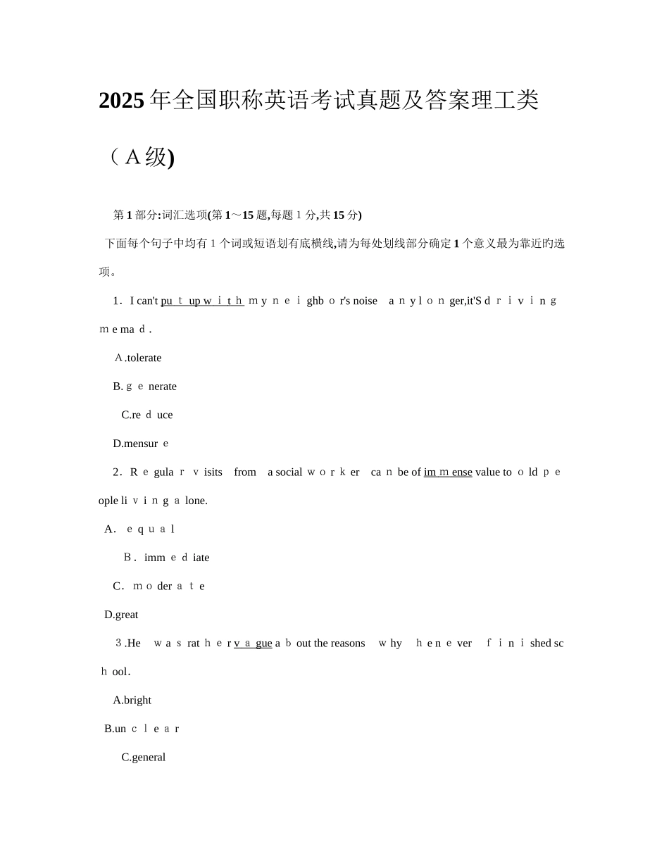2025年职称英语考试真题及答案理工类_第1页