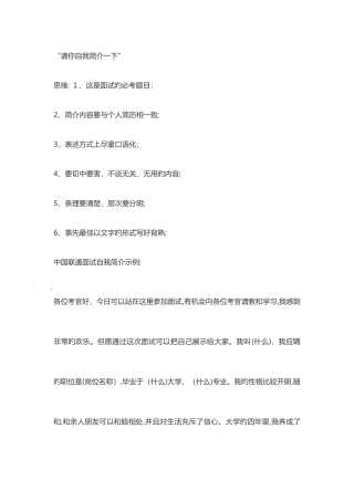 2025年联通面试经验汇总版