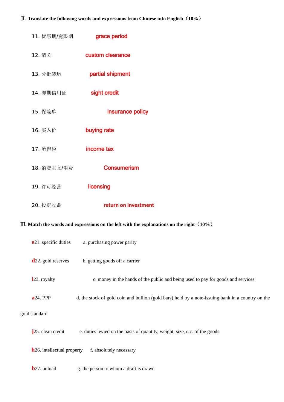 2025年自学考试国际商务英语历年真题及答案4月7月_第2页