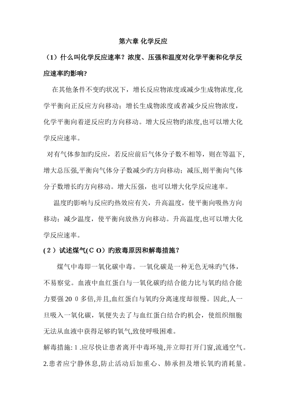 2025年自然科学基础作业电大形成性考核册答案_第1页