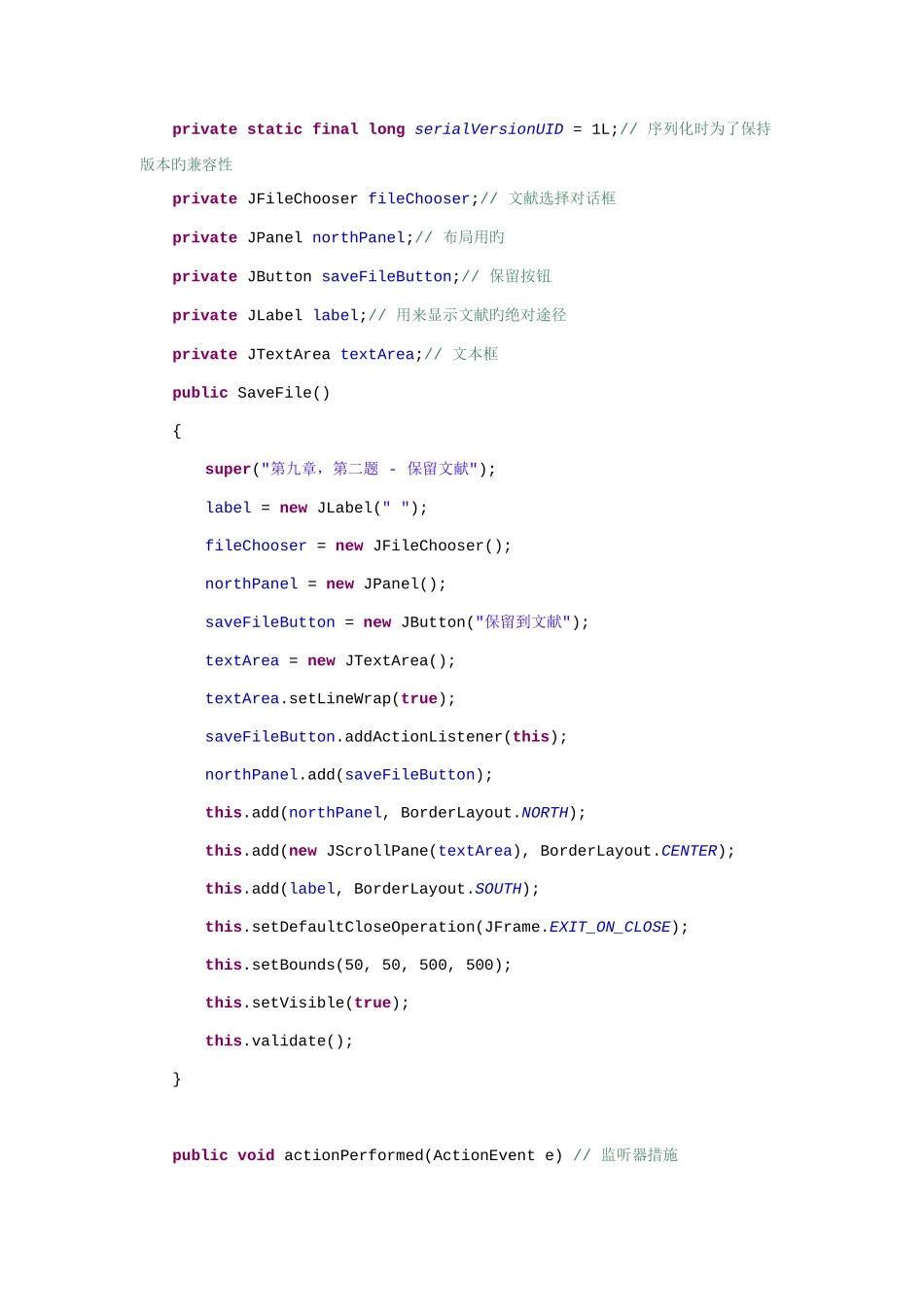 2025年自考JAVA语言程序设计课后习题答案和源代码_第2页