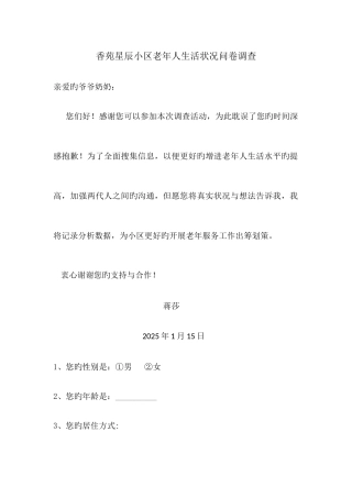 2025年自考人力资源管理复习笔记