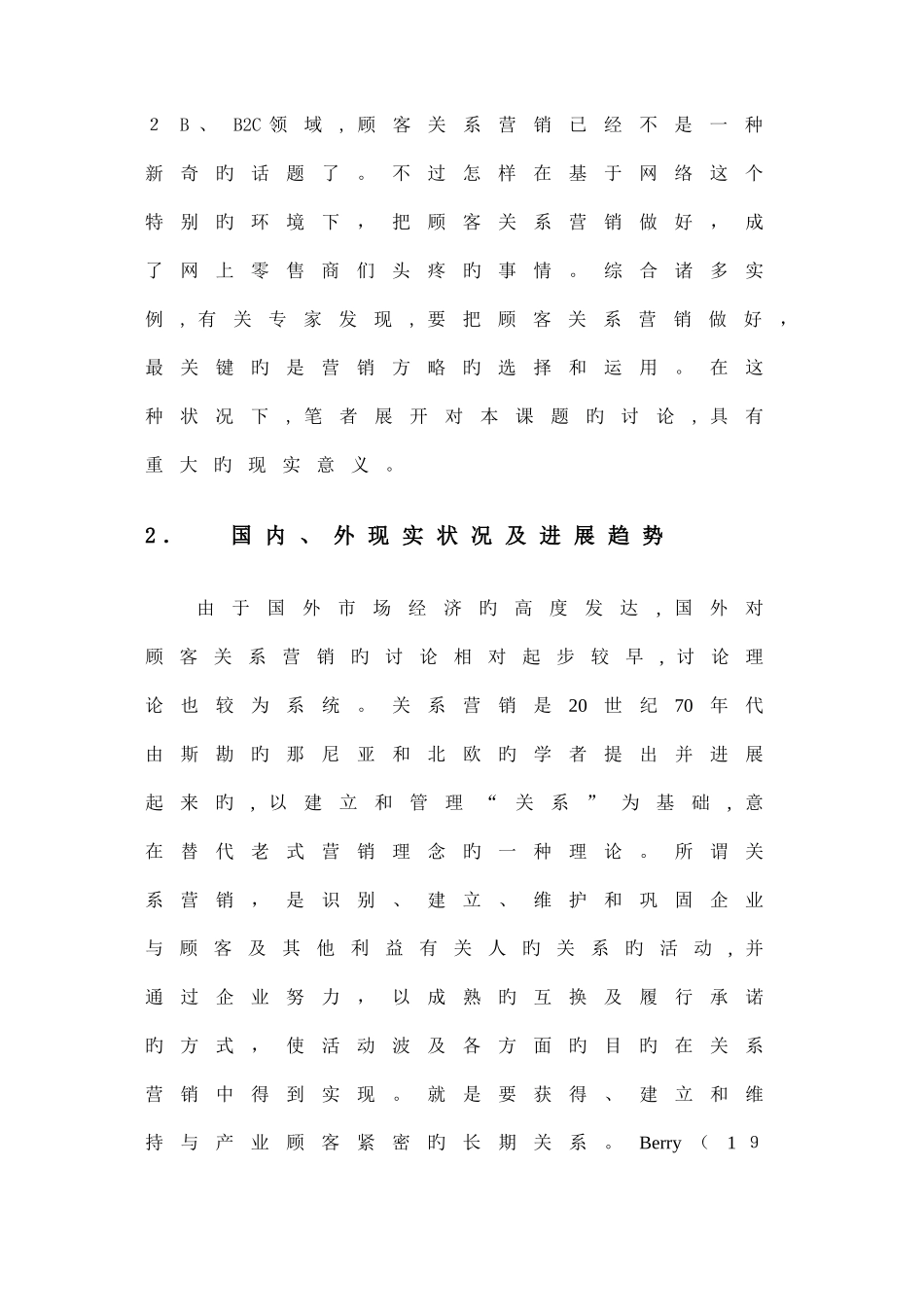 2025年自考医学类选考科心理学资料_第3页