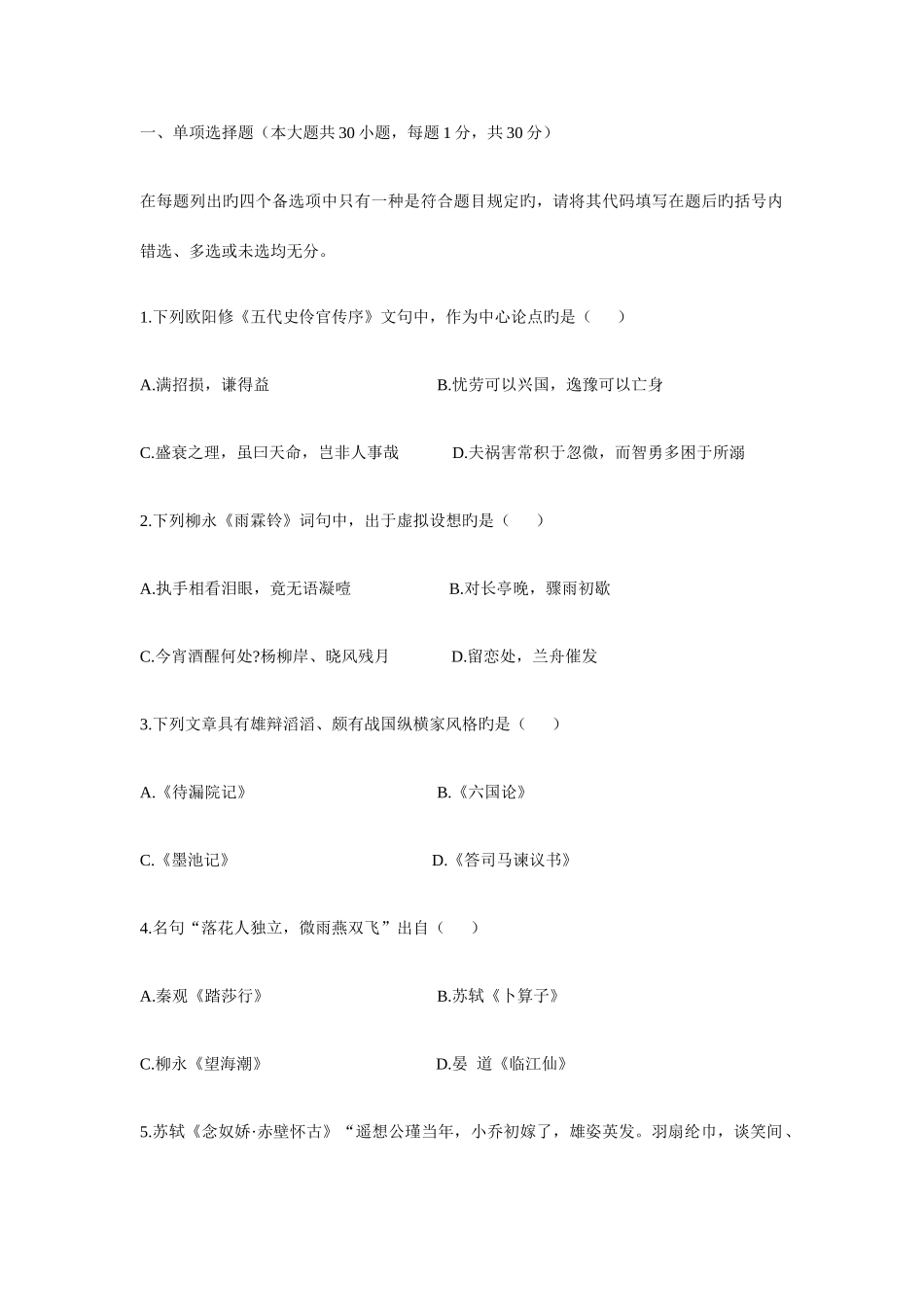 2025年自考复习资料_第1页