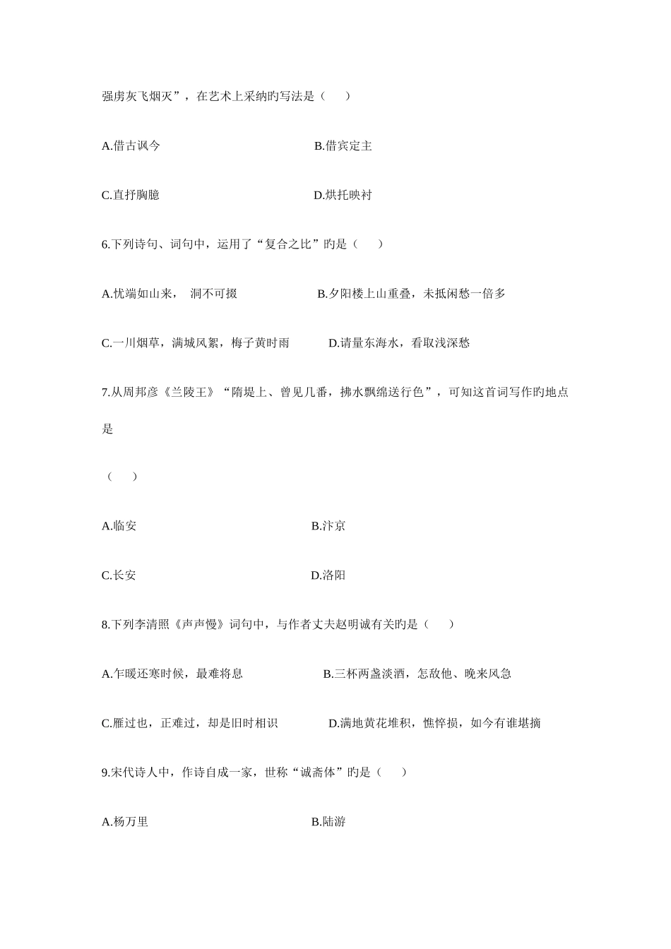 2025年自考复习资料_第2页