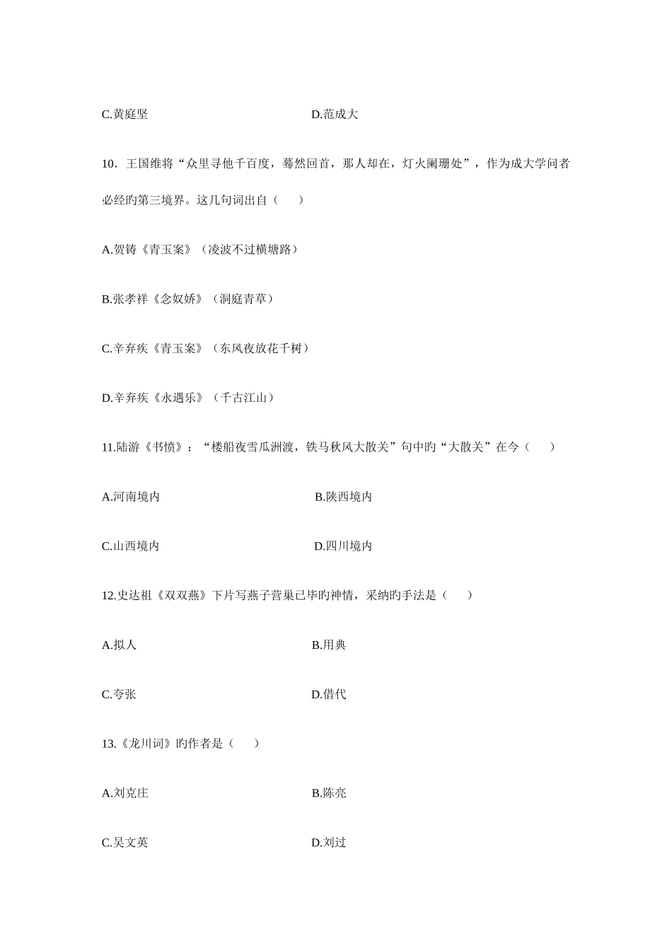 2025年自考复习资料_第3页