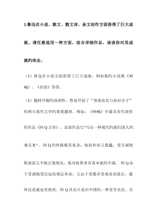 2025年自考实践作业