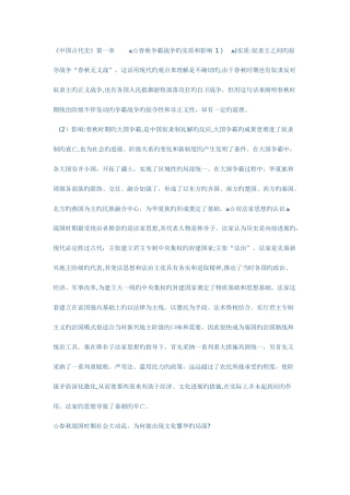 2025年自考文学类古代文学史学习笔记
