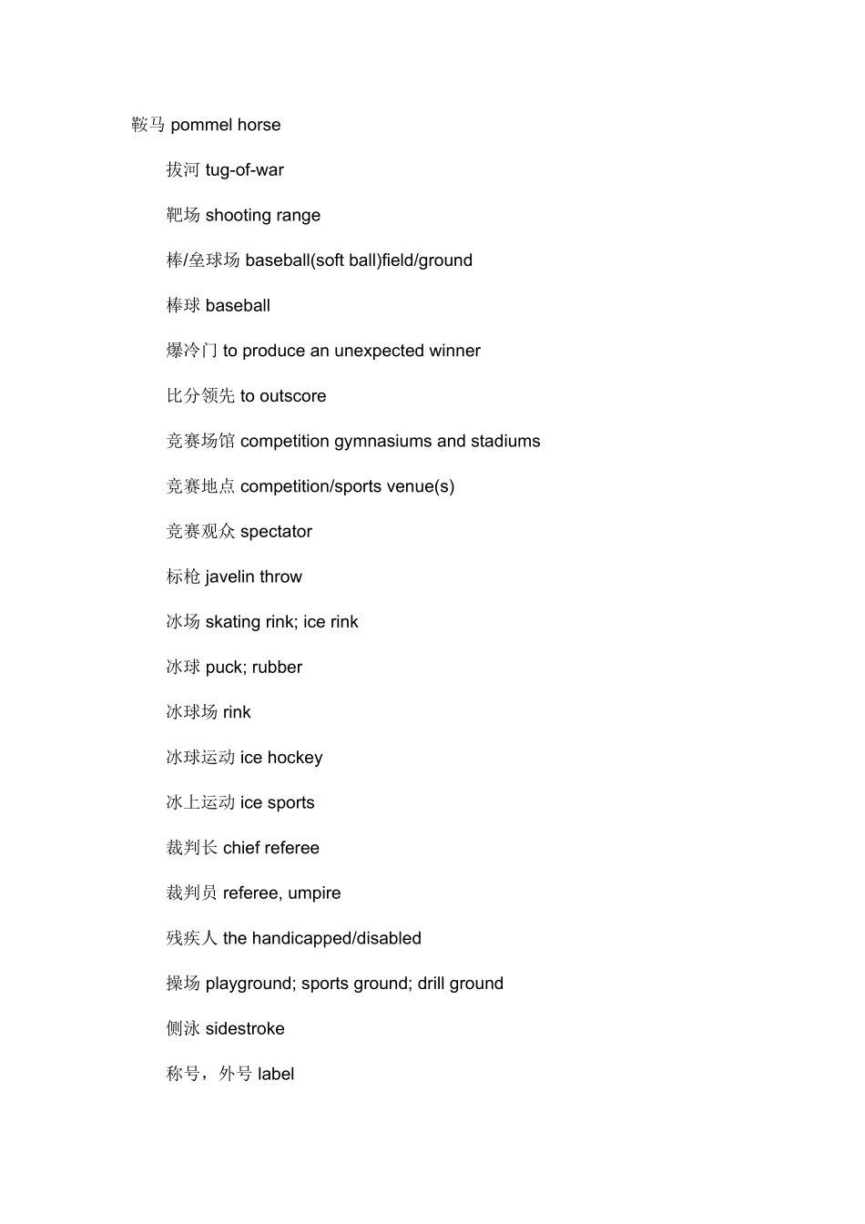 2025年自考社会研究方法复习笔记第十章_第1页