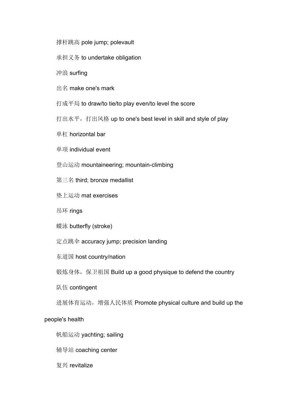 2025年自考社会研究方法复习笔记第十章_第2页