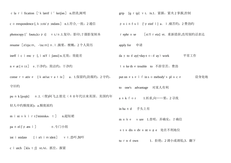 2025年自考英语二词汇表_第3页