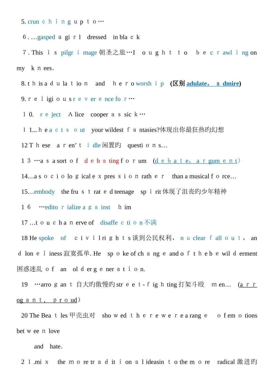 2025年自考高级英语考试_第2页