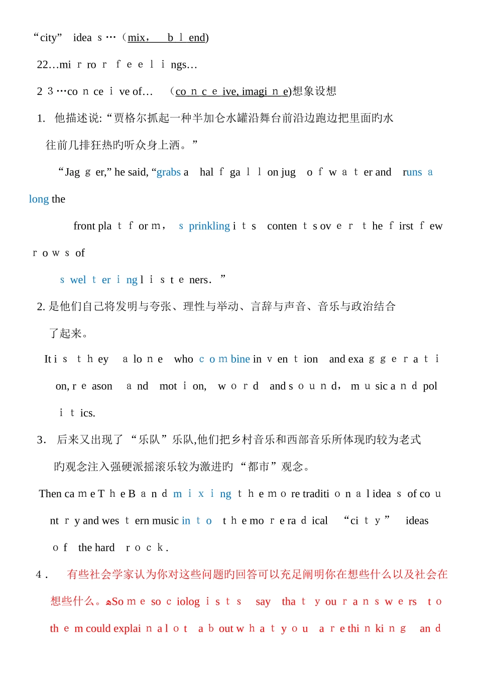 2025年自考高级英语考试_第3页