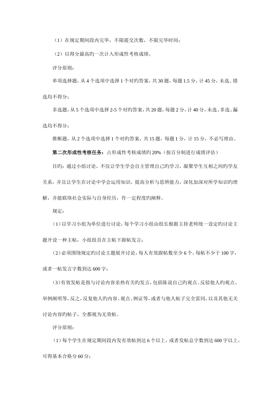 2025年艺术学概论课程基于网络考核改革试_第3页