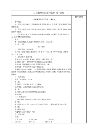 2025年苏教版数学第八册全册表格式教案