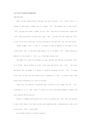 2025年英语专业四级考试模拟真题及答案