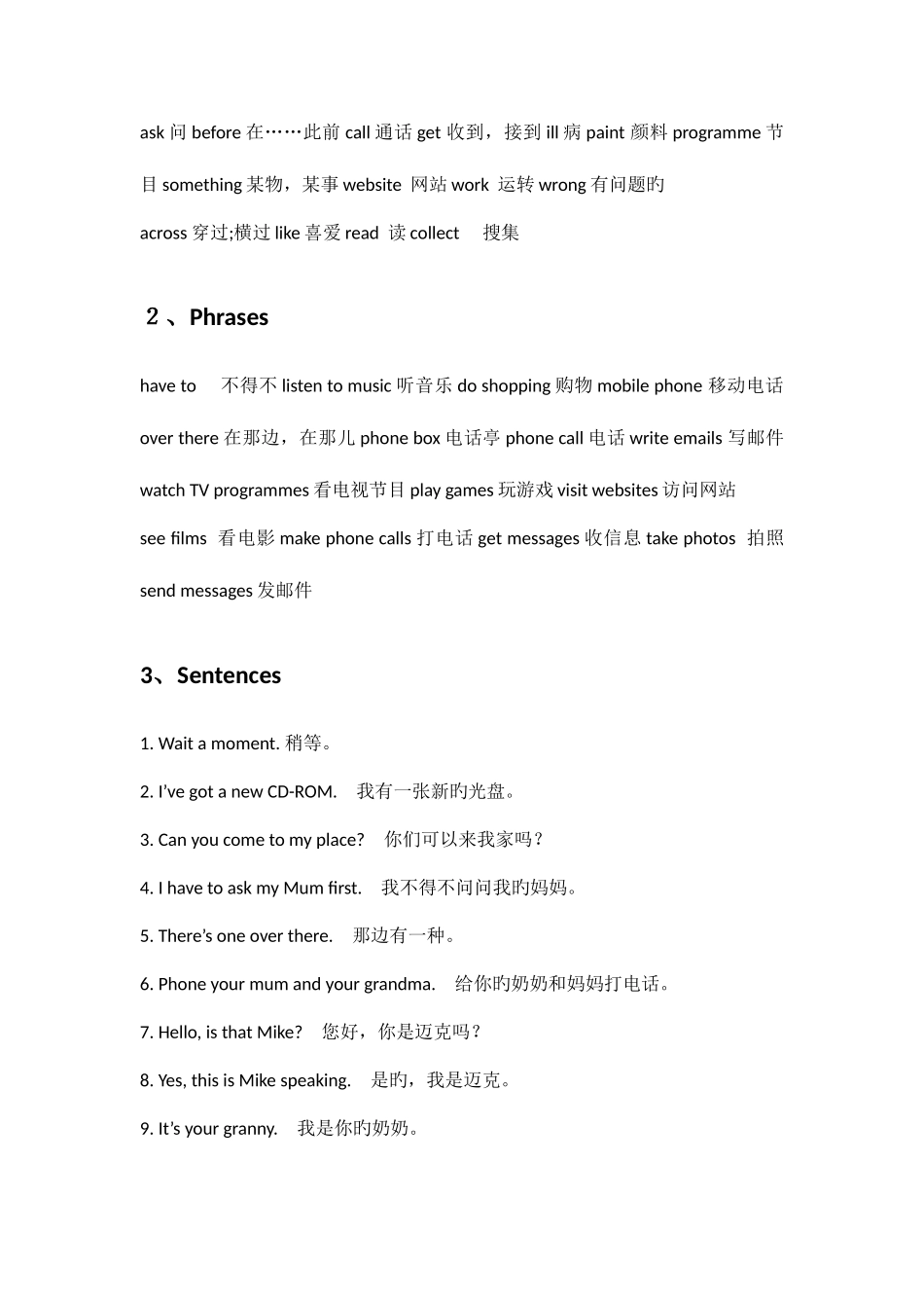 2025年英语五年级期下册课本知识点_第2页
