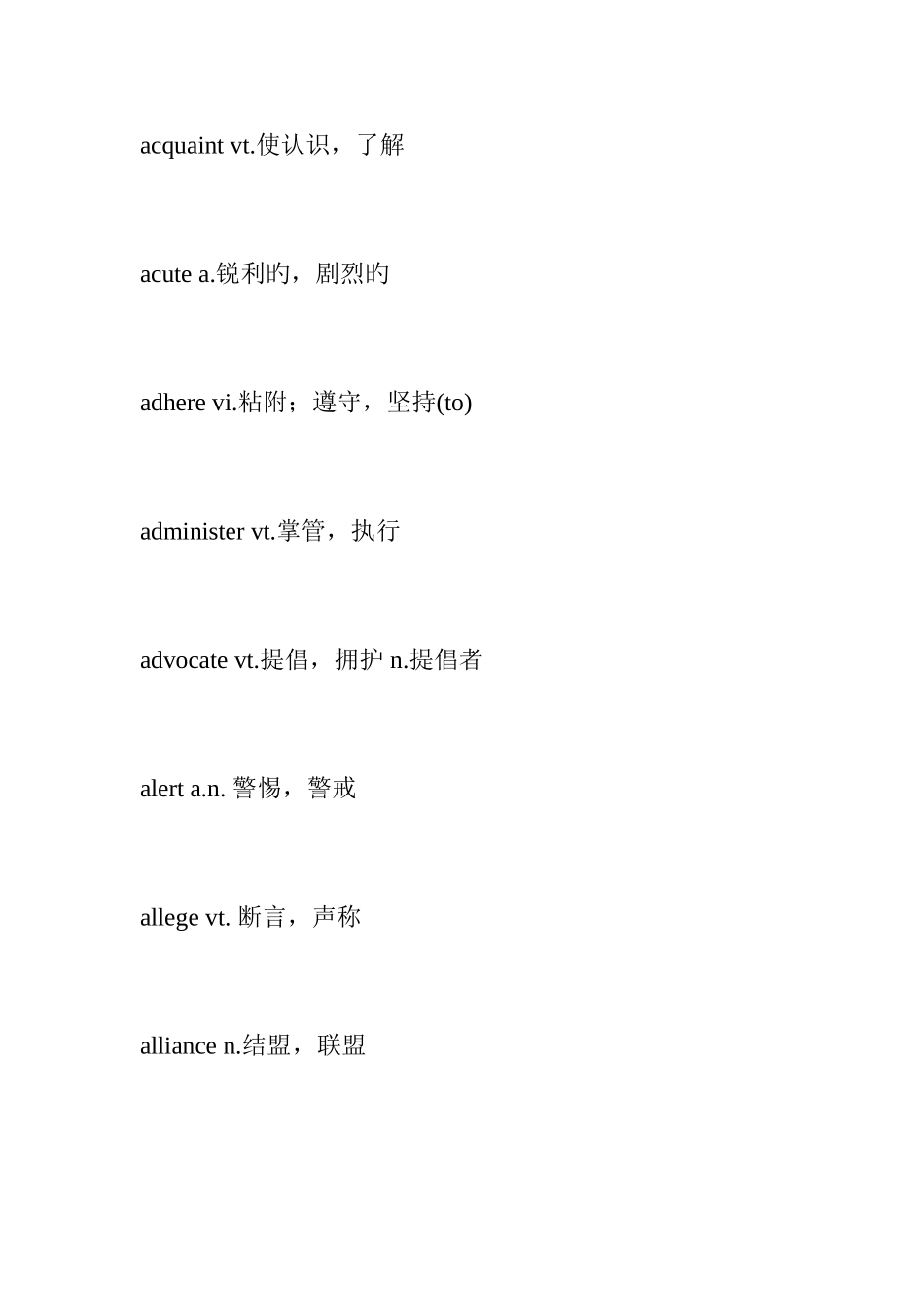 2025年英语六级听力高频词汇_第2页