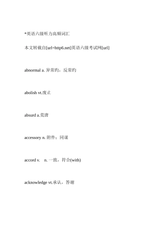 2025年英语六级听力高频词汇
