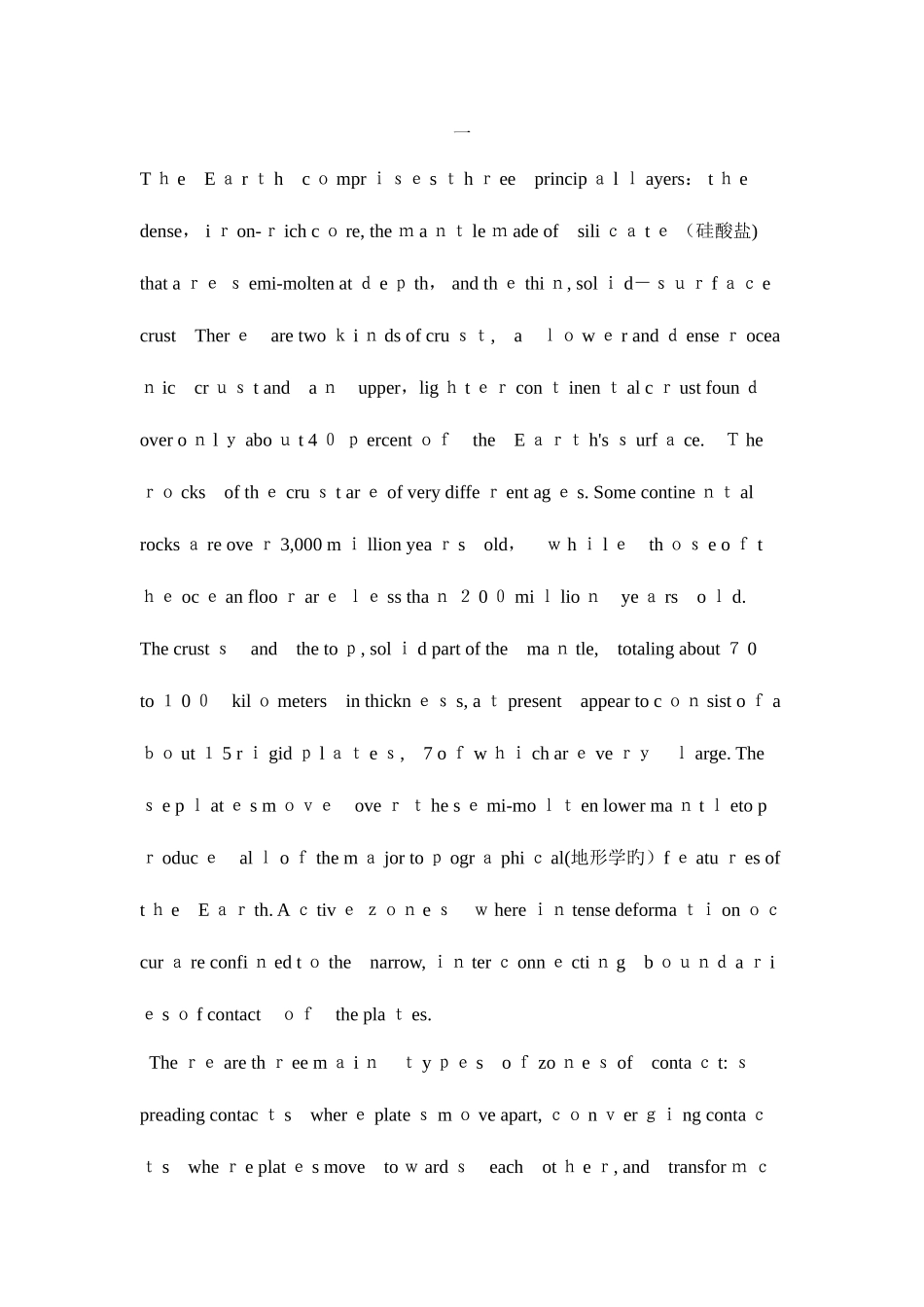 2025年英语六级冲刺阅读训练及答案篇_第1页