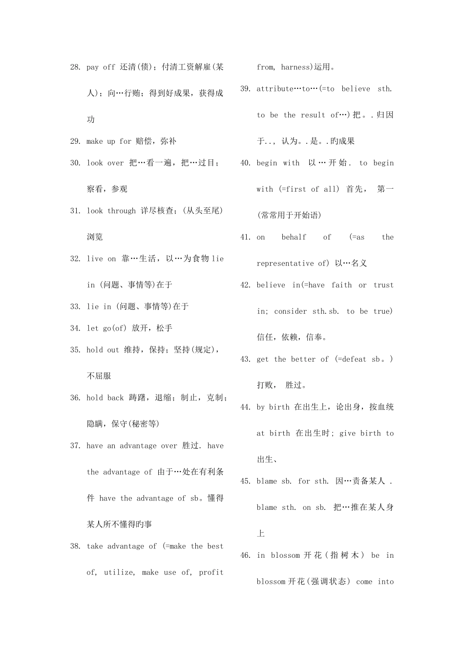 2025年英语六级复习资料完整版_第2页