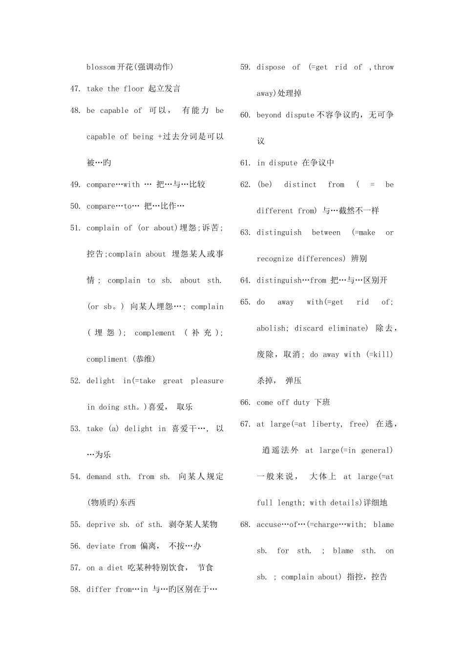 2025年英语六级复习资料完整版_第3页