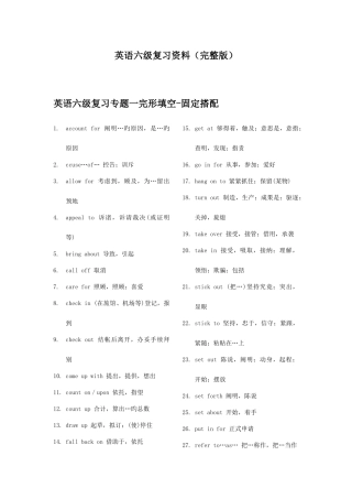 2025年英语六级复习资料完整版