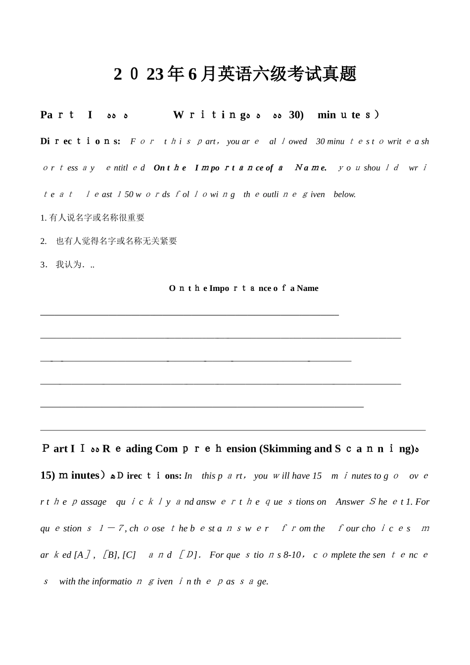 2025年英语六级模拟真题及答案解析标准_第1页