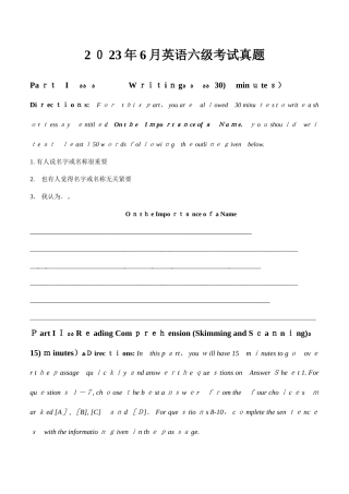 2025年英语六级模拟真题及答案解析标准