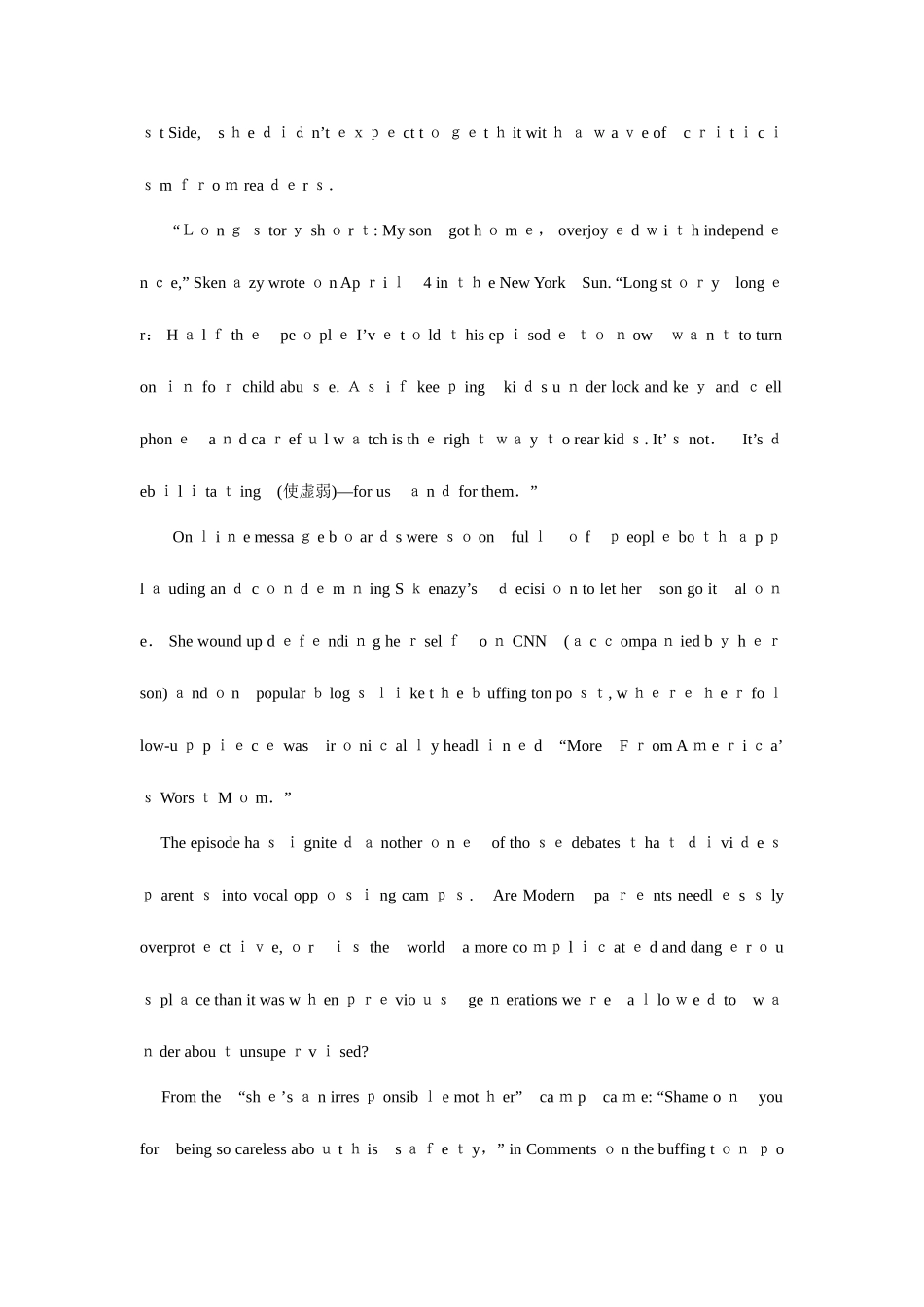 2025年英语六级真题及答案详解_第2页