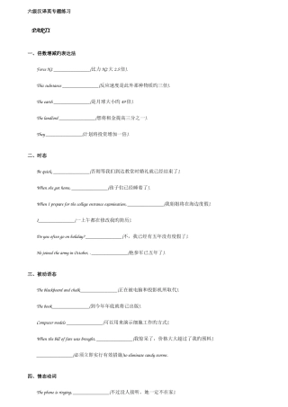 2025年英语六级翻译句子整理