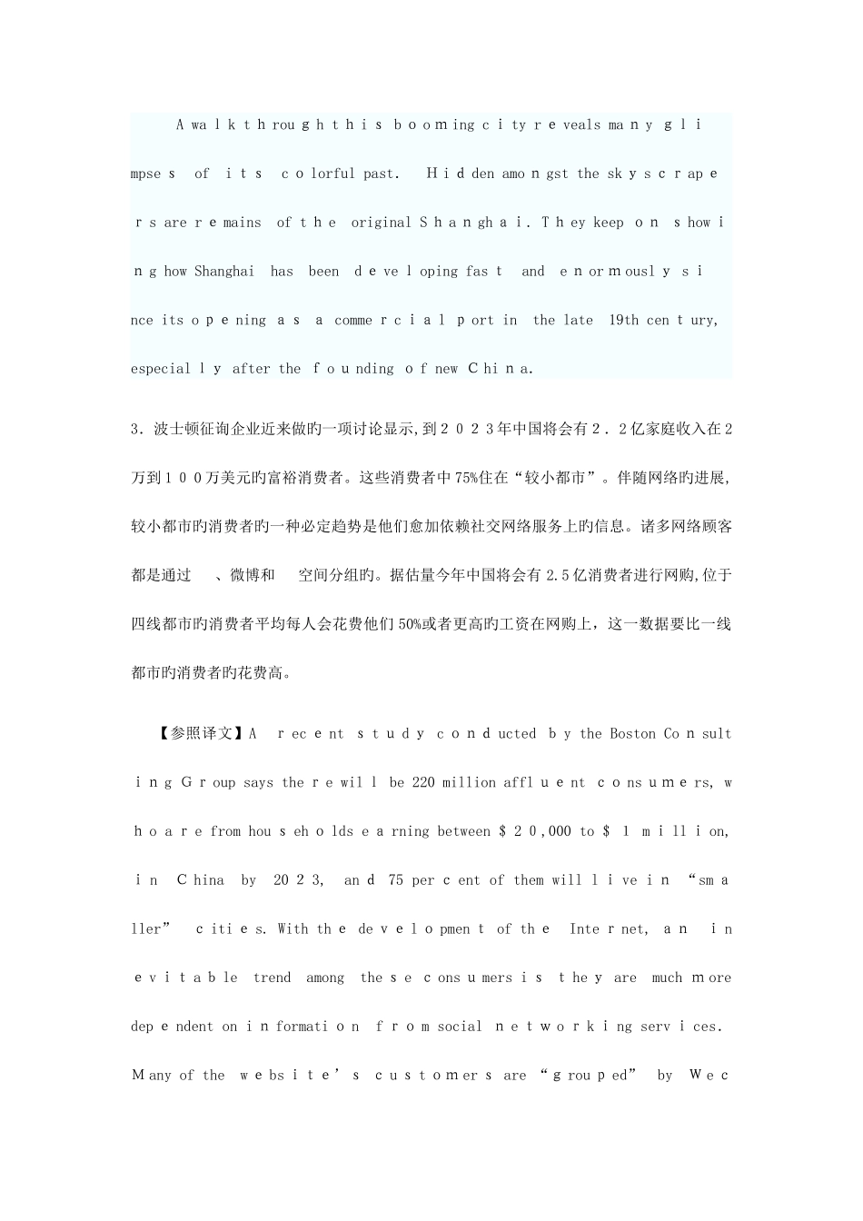 2025年英语六级翻译材料_第3页