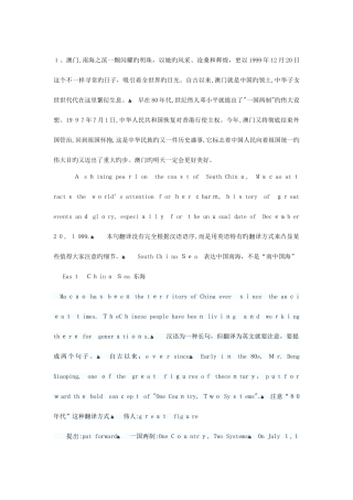 2025年英语六级翻译材料