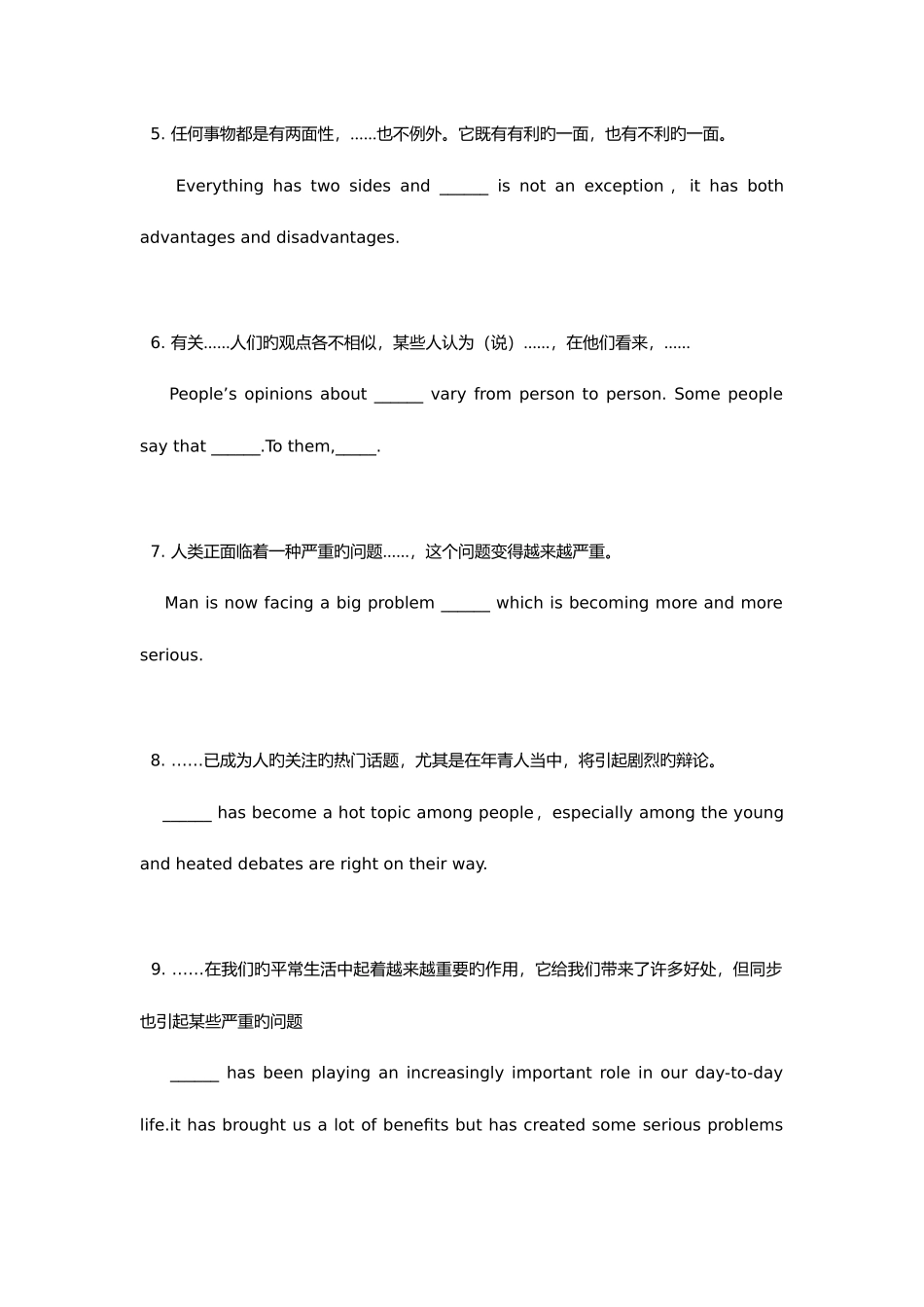 2025年英语四级作文万能模板及范文_第2页