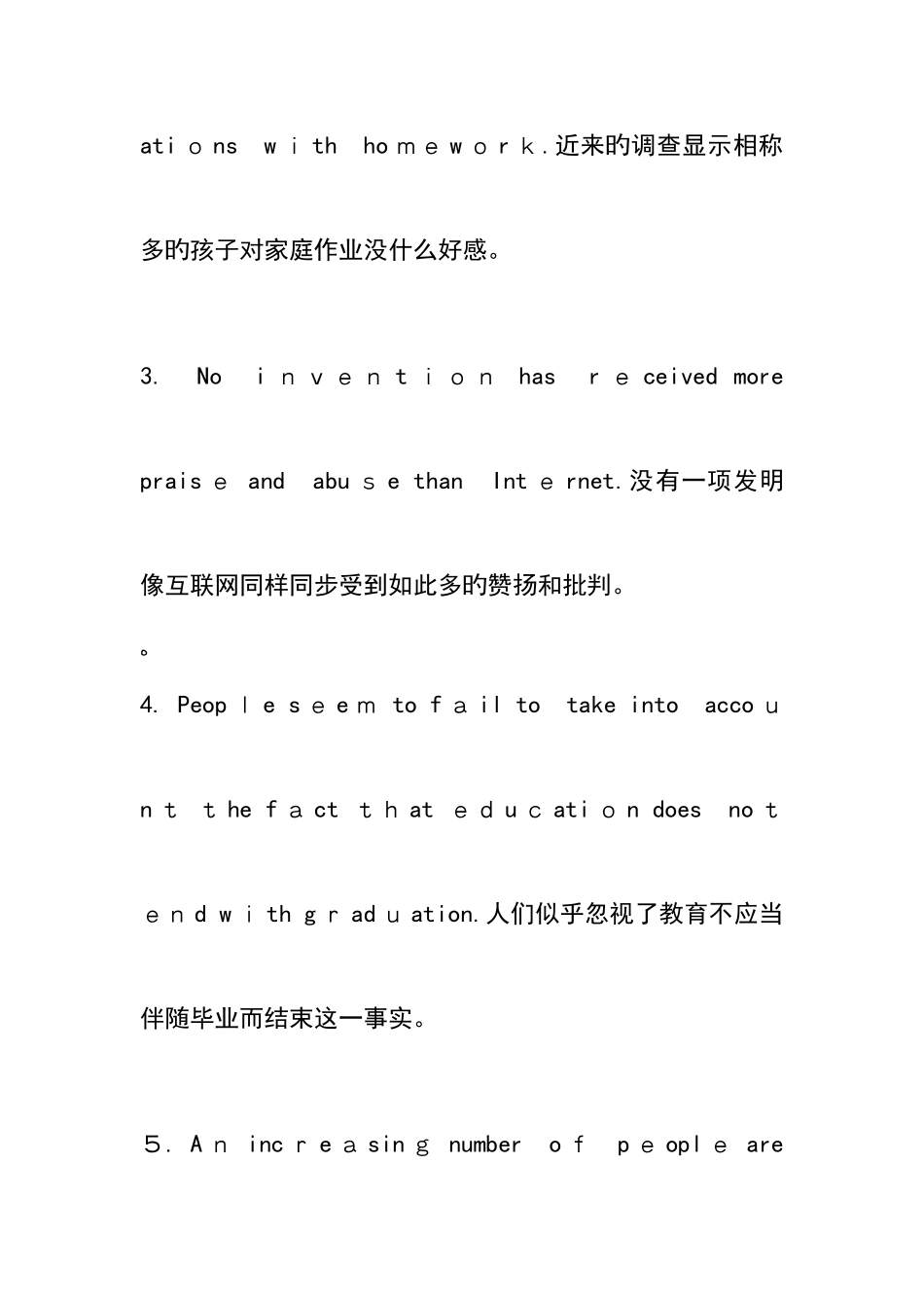 2025年英语四级考试技巧汇总大全_第3页