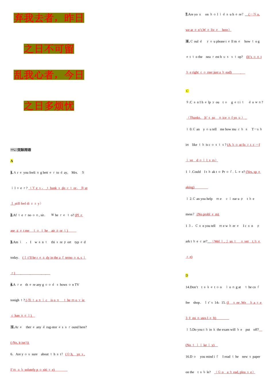 2025年英语学习电大英语网考终极版必备_第1页