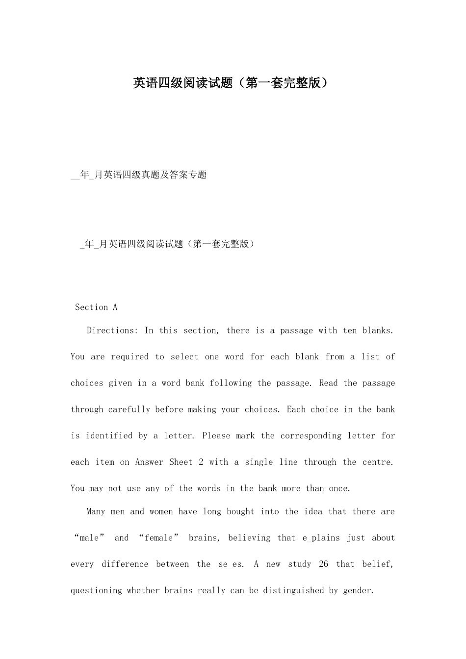 2025年英语四级阅读试题第一套完整版_第1页