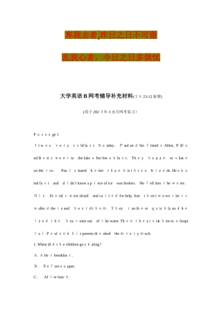 2025年英语学习网考真题重要复习资料必备